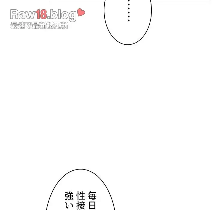 美人教授の企み 第63話 - 23