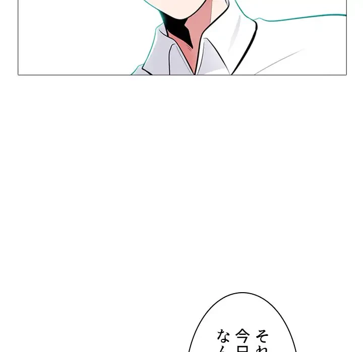 美人教授の企み 第63話 - 26