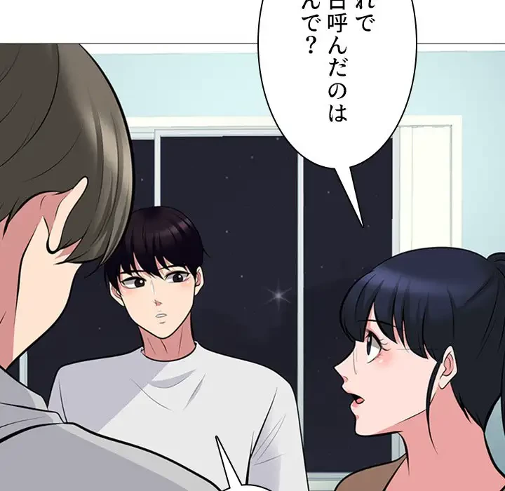 美人教授の企み 第63話 - 27