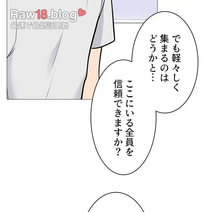 美人教授の企み 第63話 - 36