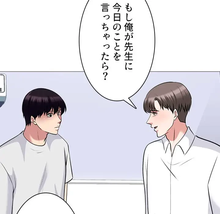 美人教授の企み 第63話 - 37