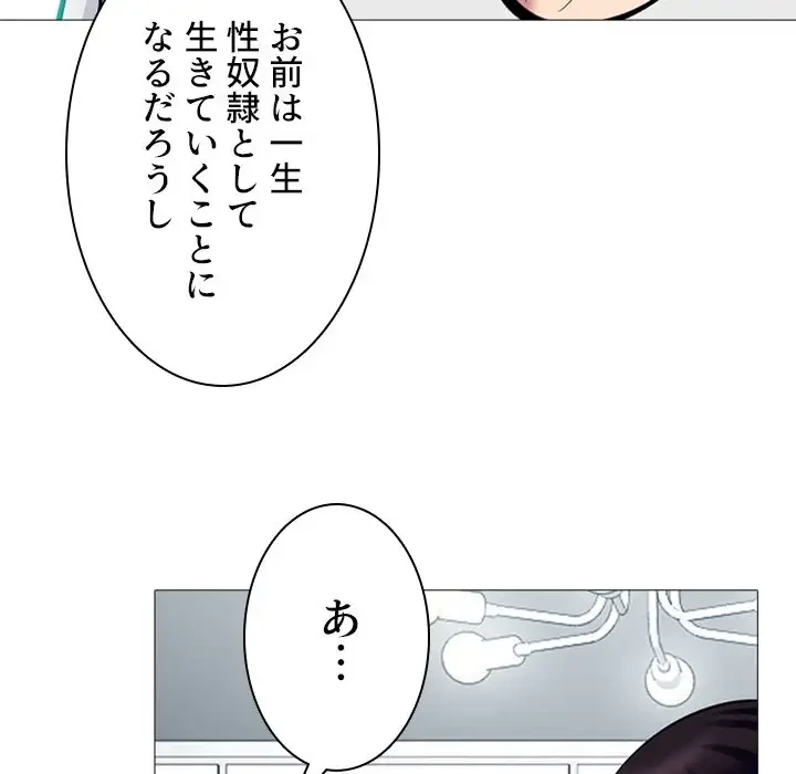 美人教授の企み 第63話 - 39