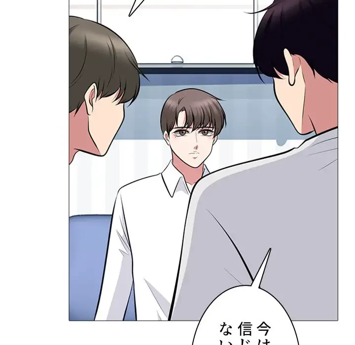 美人教授の企み 第63話 - 40