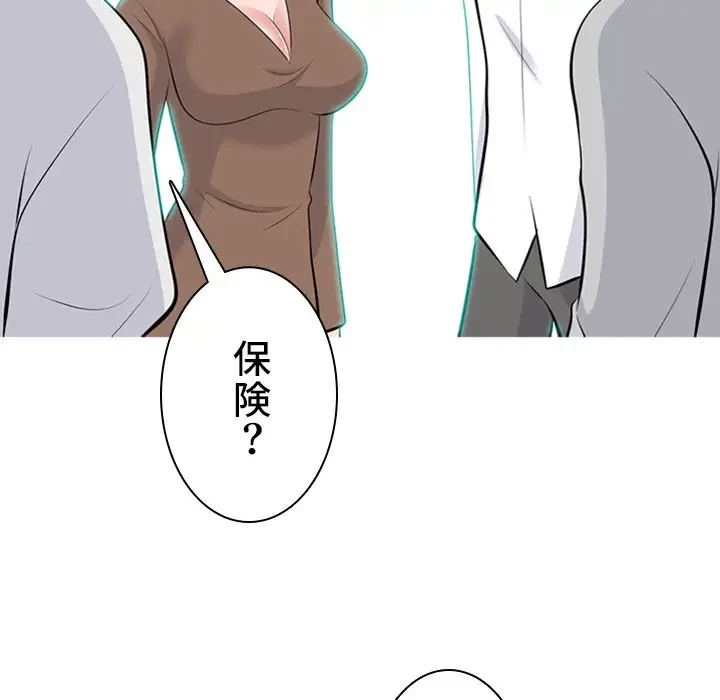 美人教授の企み 第63話 - 44