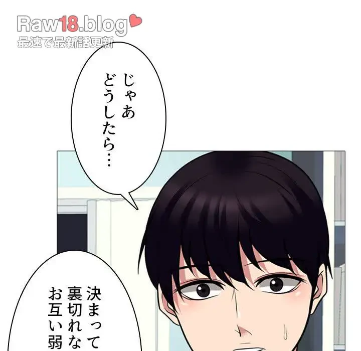 美人教授の企み 第63話 - 55