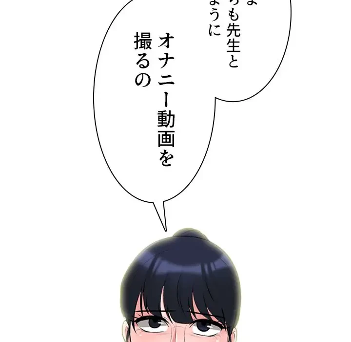 美人教授の企み 第63話 - 57