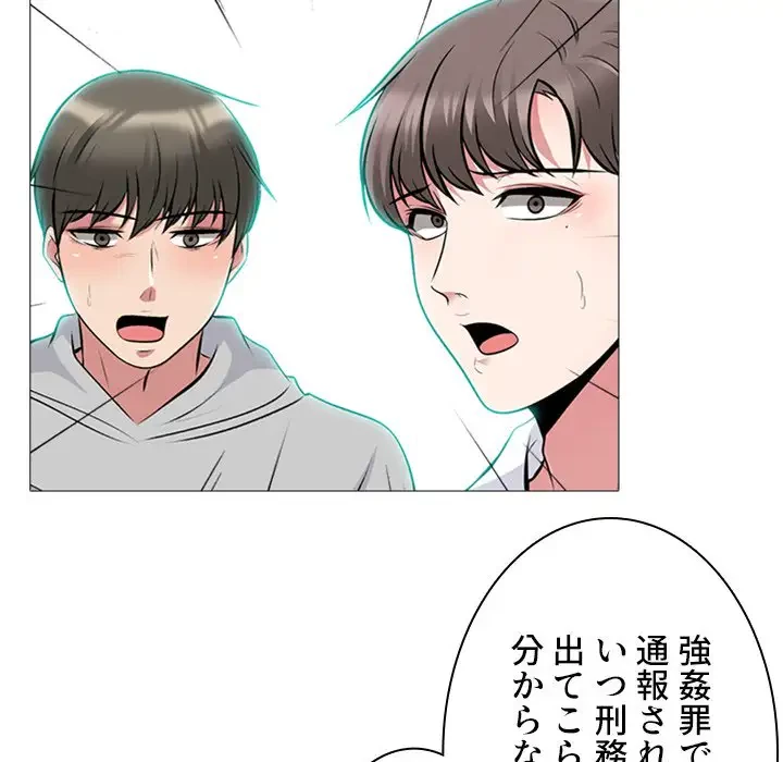 美人教授の企み 第63話 - 60