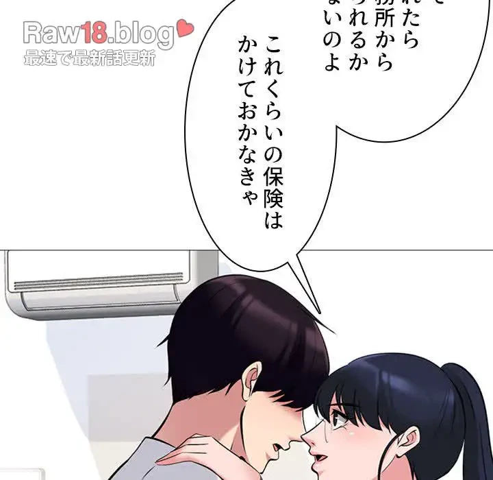 美人教授の企み 第63話 - 61