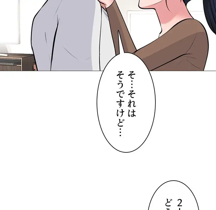 美人教授の企み 第63話 - 62