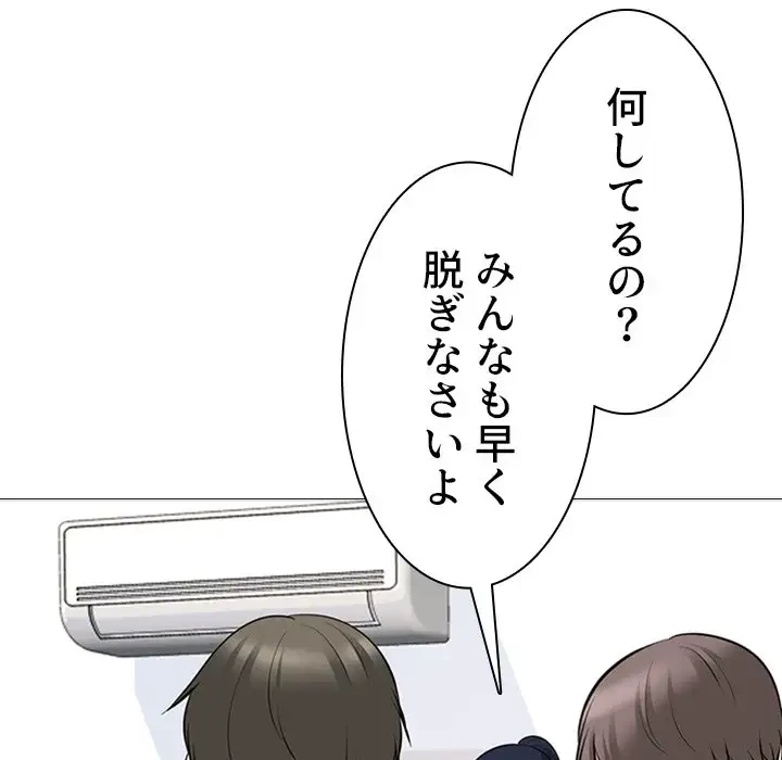 美人教授の企み 第63話 - 70