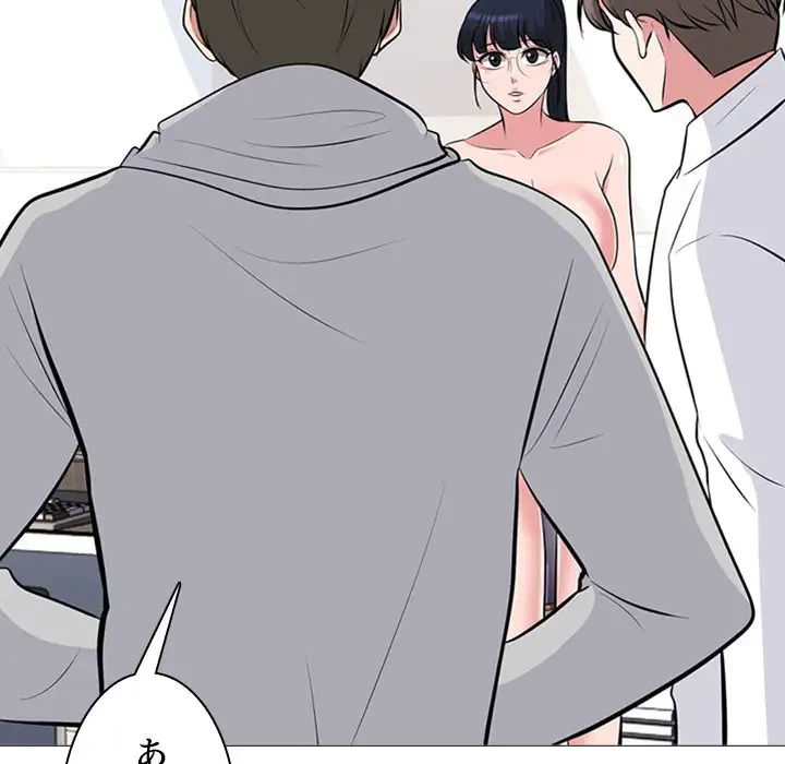 美人教授の企み 第63話 - 71