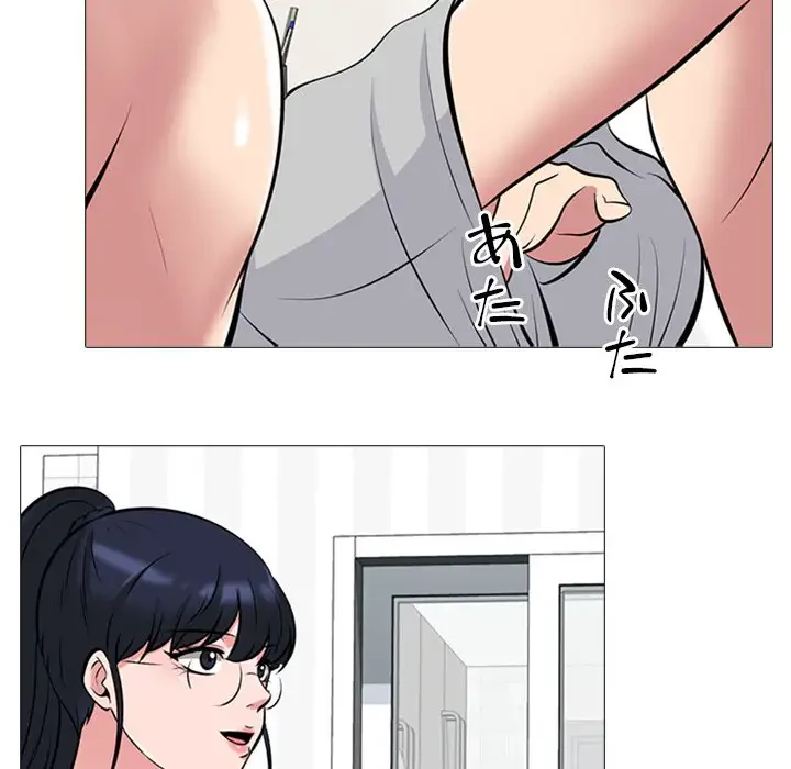 美人教授の企み 第63話 - 73