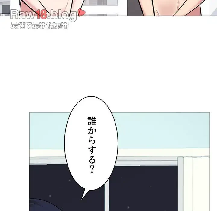 美人教授の企み 第63話 - 80