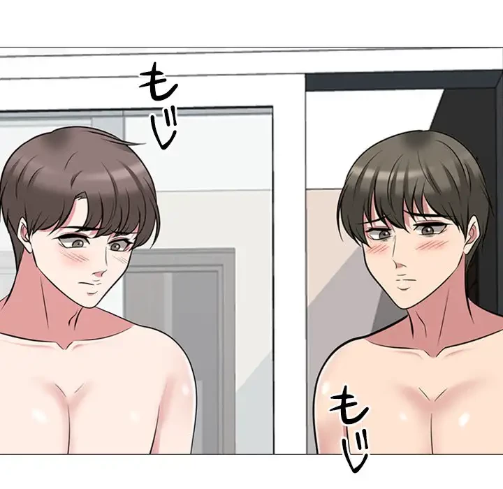 美人教授の企み 第63話 - 83