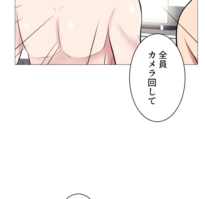 美人教授の企み 第63話 - 90