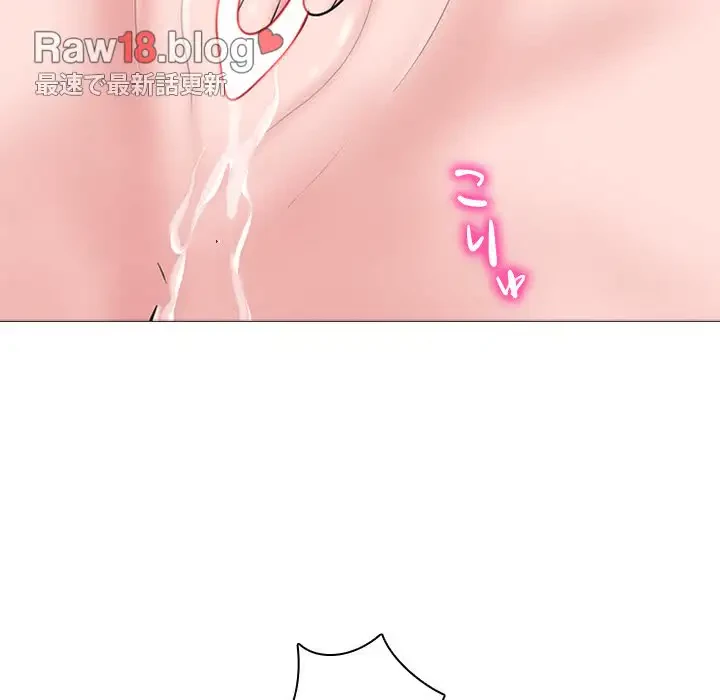 美人教授の企み 第63話 - 93