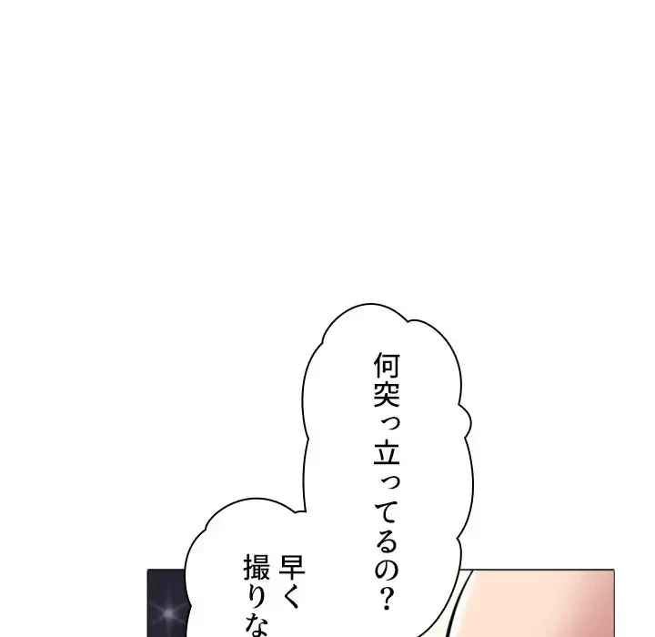 美人教授の企み 第63話 - 96