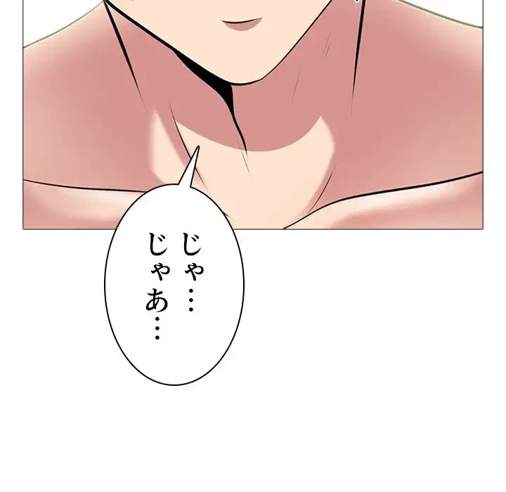 美人教授の企み 第63話 - 99