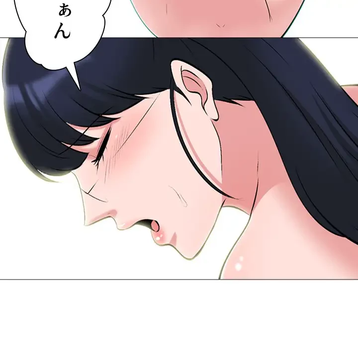 美人教授の企み 第63話 - 102