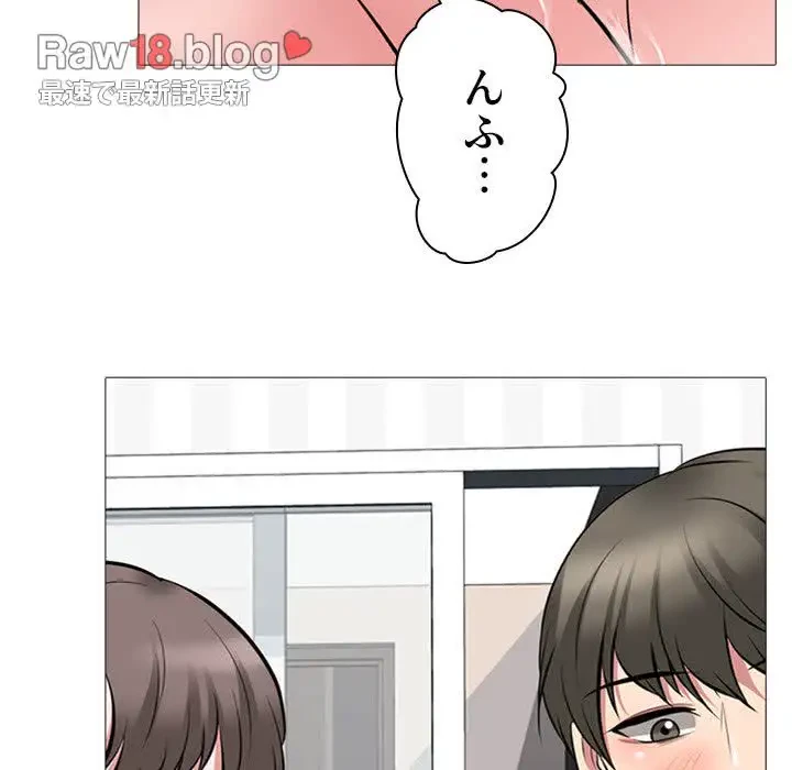 美人教授の企み 第63話 - 104