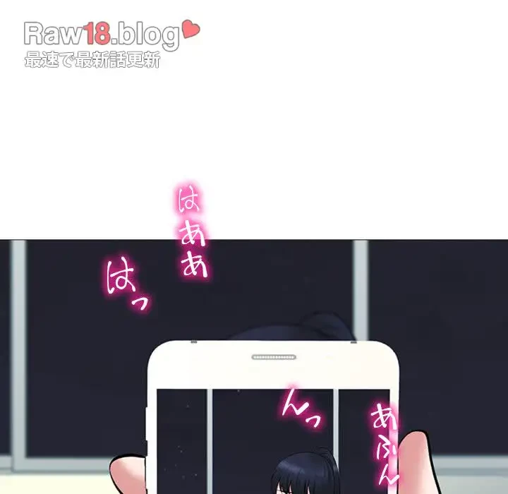 美人教授の企み 第63話 - 110