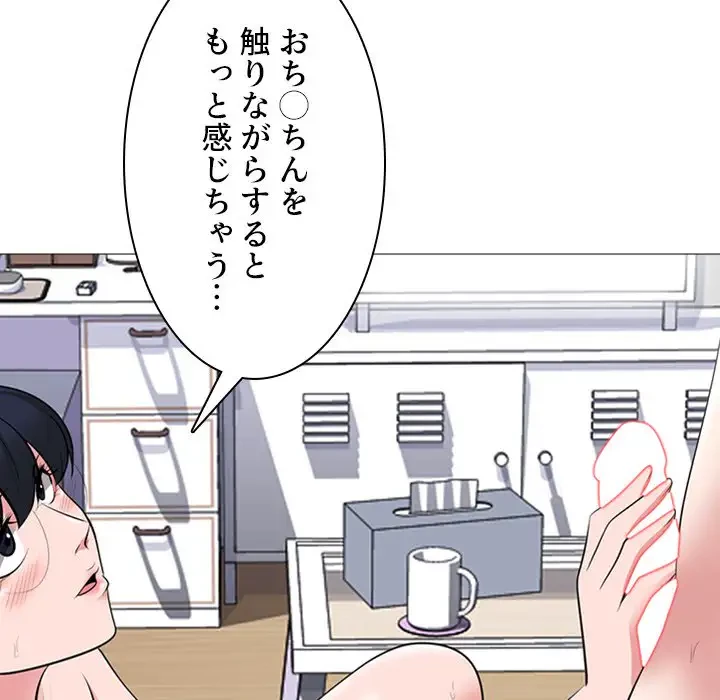 美人教授の企み 第63話 - 119