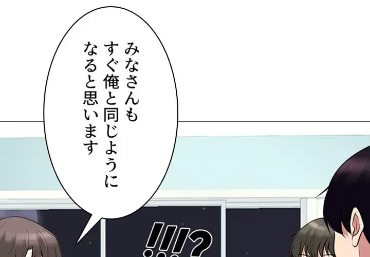 美人教授の企み 第67話 - 1