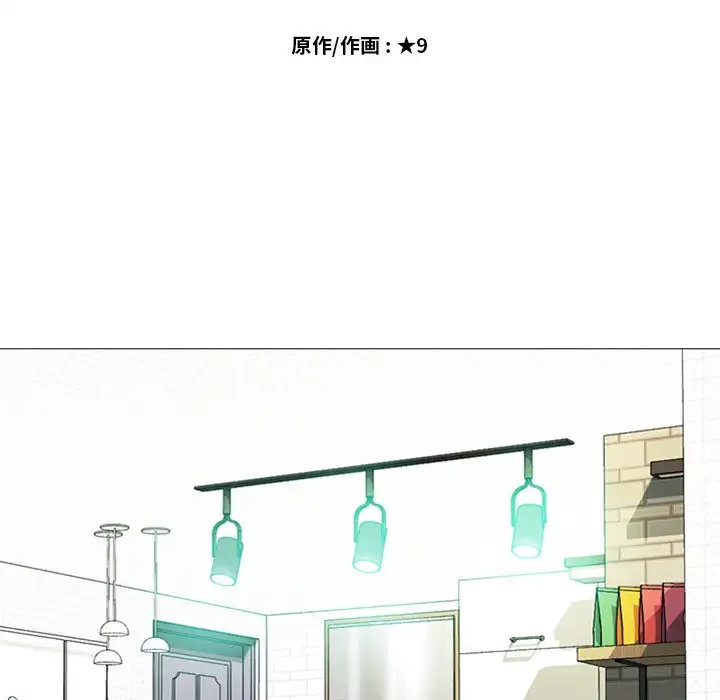 美人教授の企み 第67話 - 11