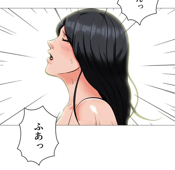 美人教授の企み 第67話 - 15