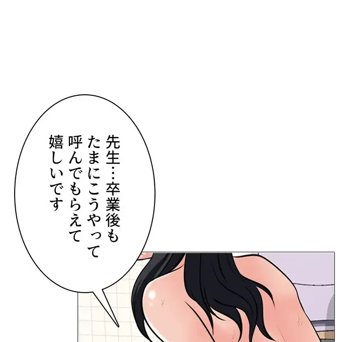 美人教授の企み 第67話 - 16