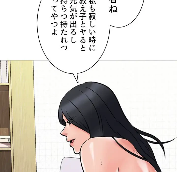 美人教授の企み 第67話 - 19