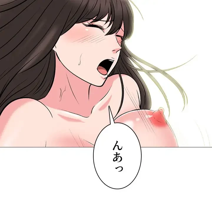 美人教授の企み 第67話 - 22