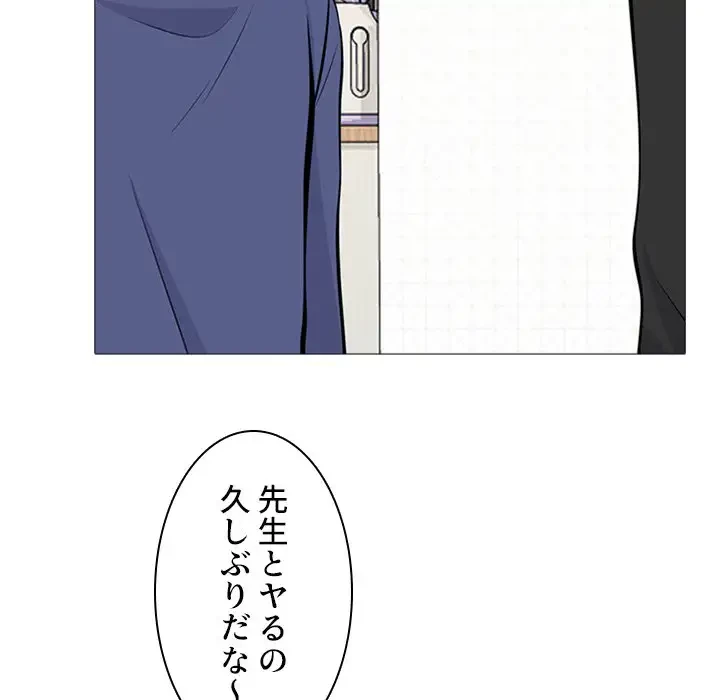 美人教授の企み 第67話 - 36