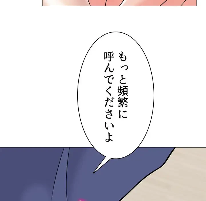 美人教授の企み 第67話 - 40