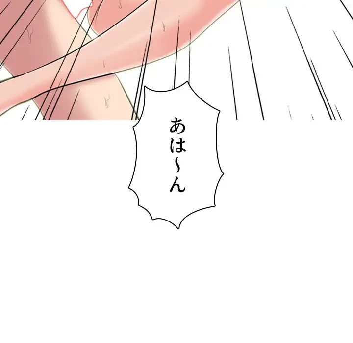 美人教授の企み 第67話 - 47