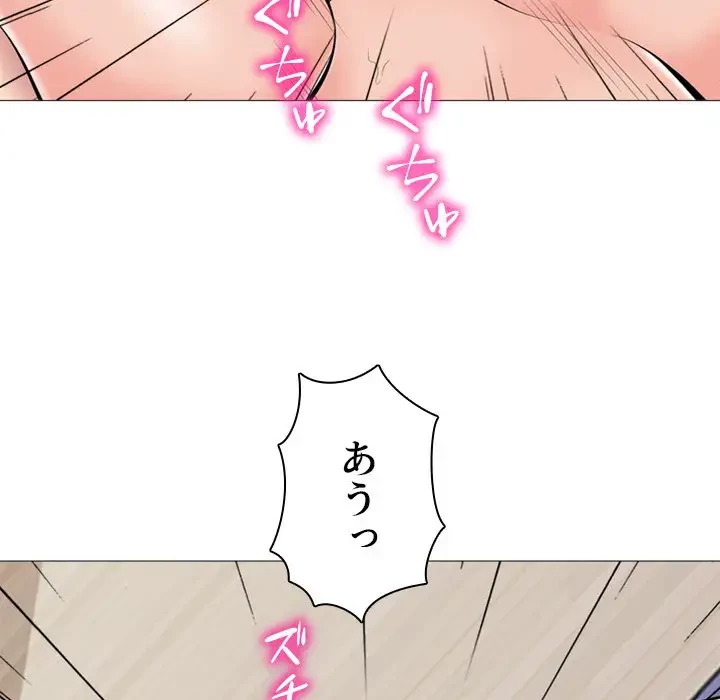 美人教授の企み 第67話 - 49