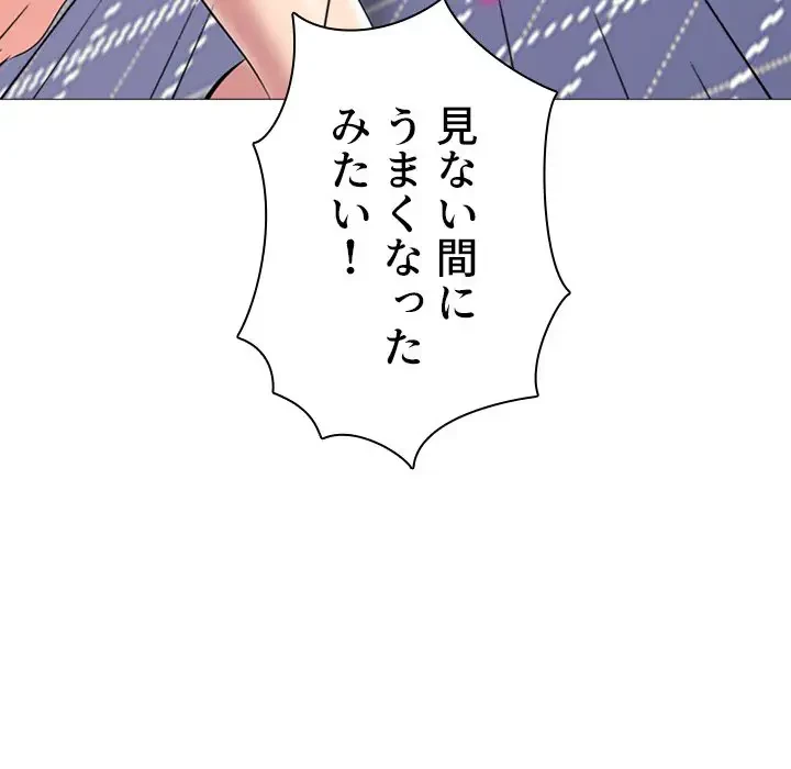 美人教授の企み 第67話 - 51
