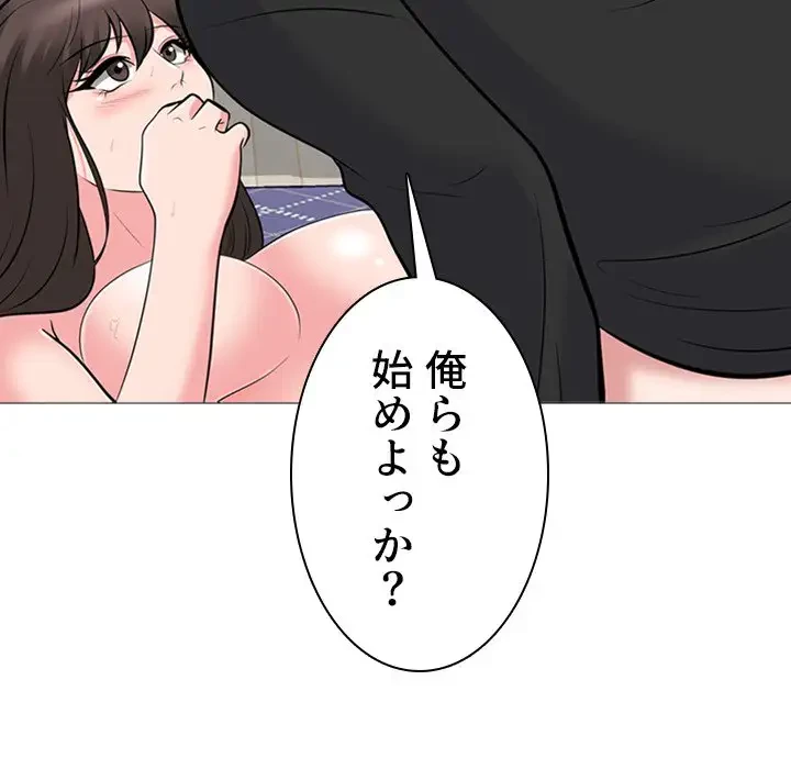 美人教授の企み 第67話 - 53