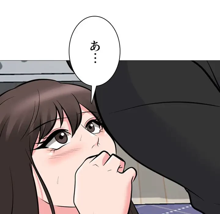 美人教授の企み 第67話 - 54