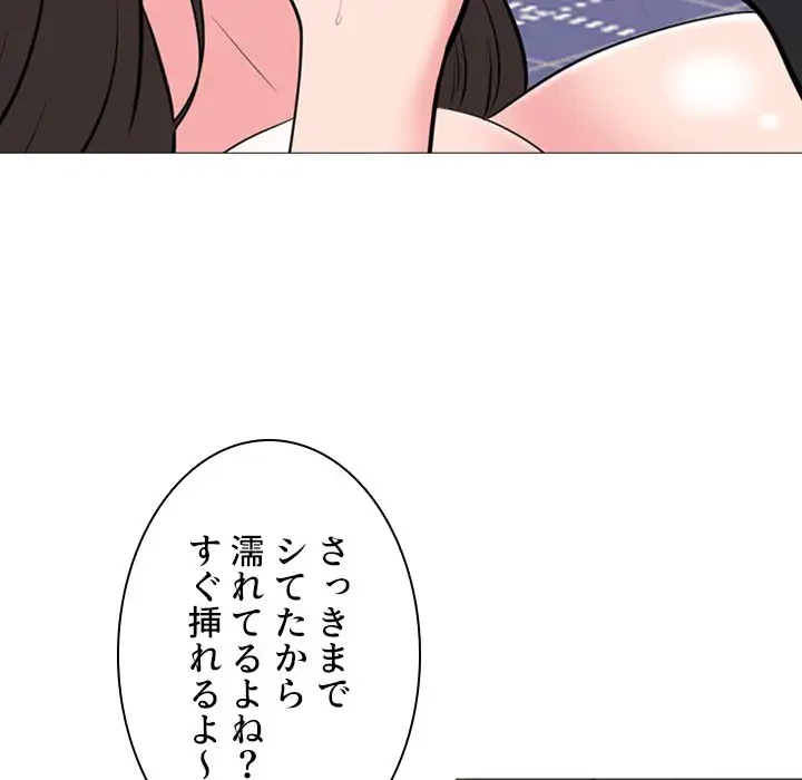 美人教授の企み 第67話 - 55