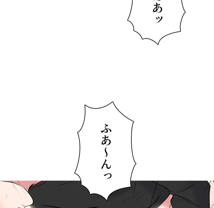 美人教授の企み 第67話 - 61