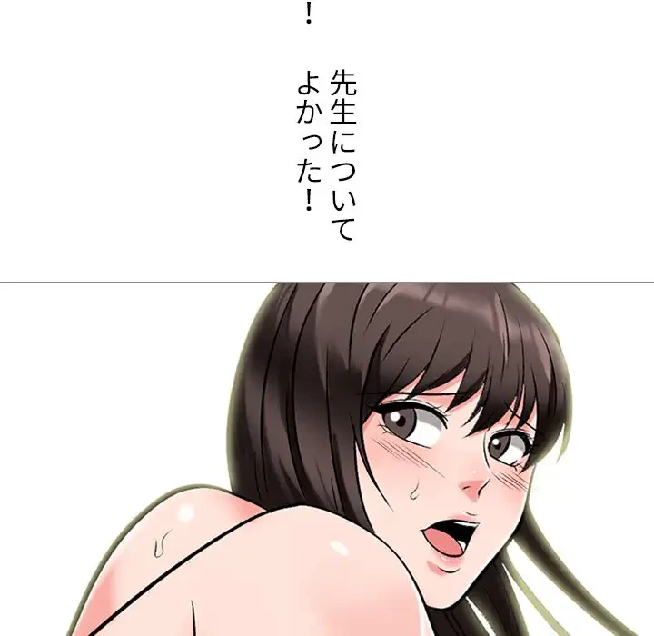 美人教授の企み 第67話 - 69