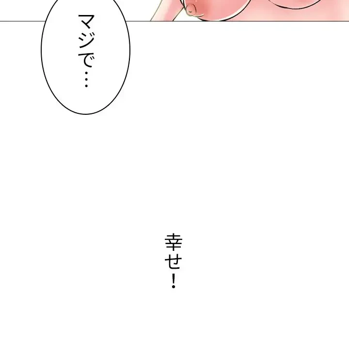 美人教授の企み 第67話 - 72