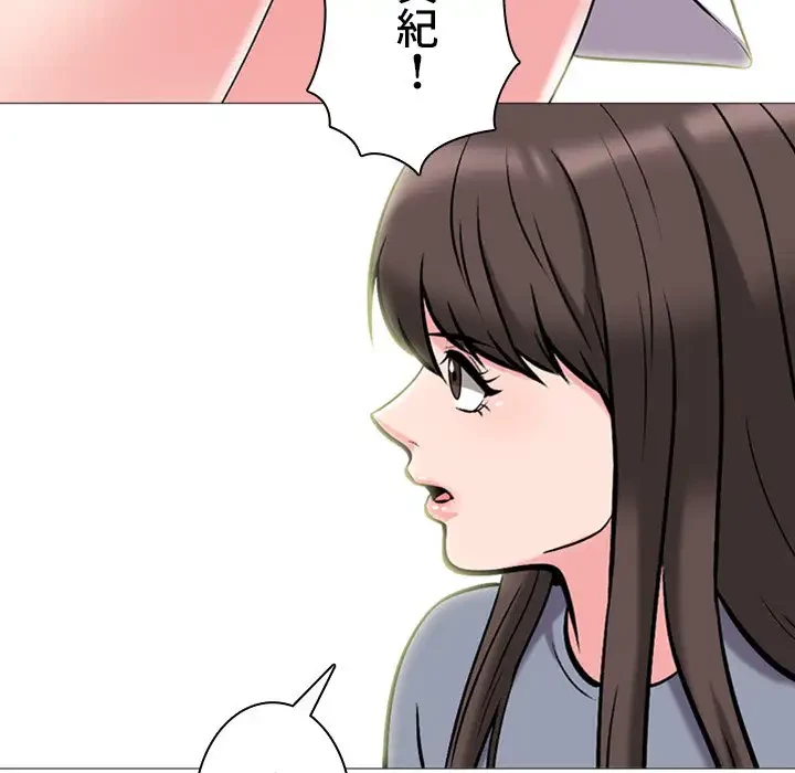 美人教授の企み 第67話 - 83