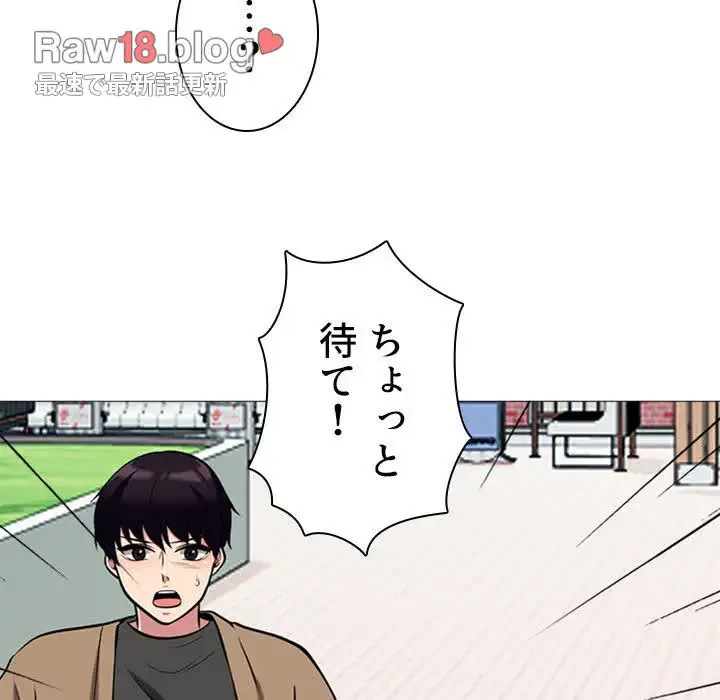 美人教授の企み 第67話 - 84