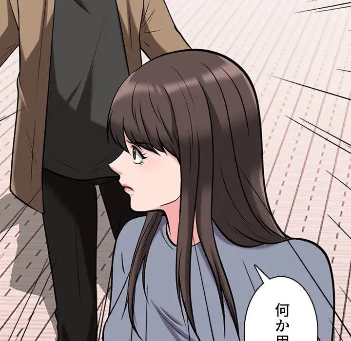 美人教授の企み 第67話 - 85