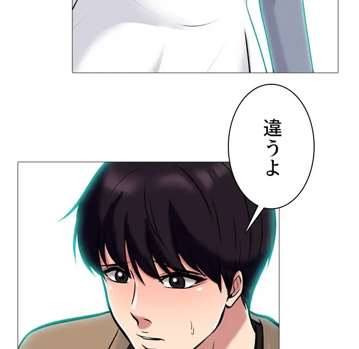 美人教授の企み 第67話 - 88