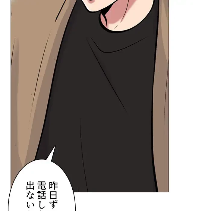 美人教授の企み 第67話 - 89