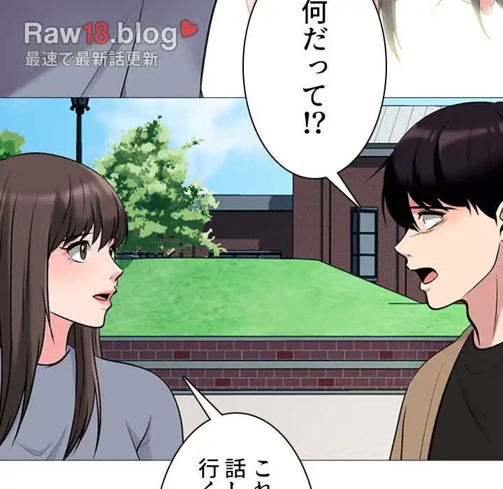 美人教授の企み 第67話 - 97