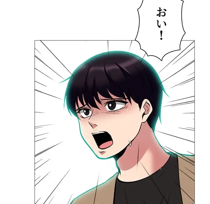 美人教授の企み 第67話 - 99